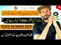 How To Use Easypaisa Account Without App Internet On Zong Ufone Jazz Network By 786