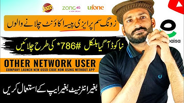 How To Use Easypaisa Account Without App & Internet on Zong Ufone Jazz Network By *786#