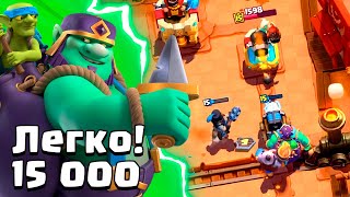 картинка: 15 000 Кубков БЕЗ ПОРАЖЕНИЙ с Этой ИМБА КОЛОДОЙ | Clash Royale