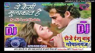 Hindi Dj Ye Kaisi Mulaqat Hai Old Is Gold Arkestra ये कैसी मुलाकात है Remix - Dj Ishu BaBu Gopalganj