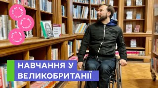 Навчання у Великобританії — які умови створюють для людей з інвалідністю?