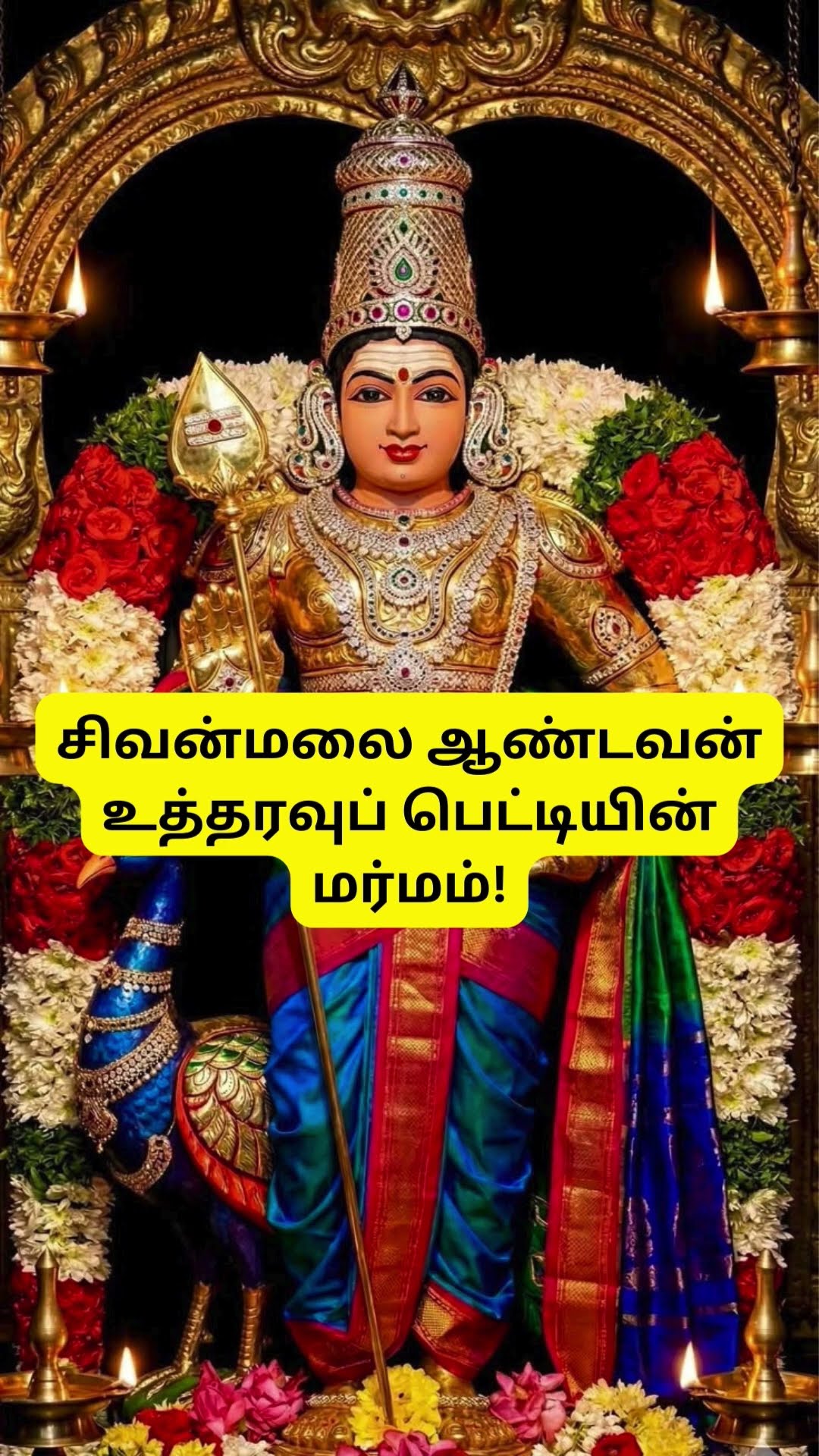 ஆன்மீகம் - ShareChat