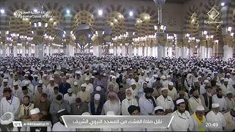 صلاة العشاء لـ فضيلة الشيخ عبدالله البعيجان يوم الثلاثاء ١٠ذو القعدة ١٤٤٤هـ ماتيسر من سورة آل عمران