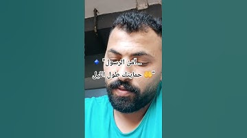 🔹 "سر آخر آيتين من البقرة! 🌙🕋"أو #عبدالرحمن_مسعد #تلاوة #قران_كريم #تجديد_اثاث #اكسبلور #elmu.#ترند