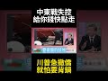 美國軍事地位受挑戰
