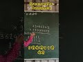 #viralvideo #jijamataschool #viralshort #education #viralvlogvideo #mathstricks
