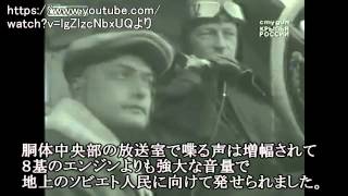 迷飛行機ツポレフAnt-20マキシムゴーリキー