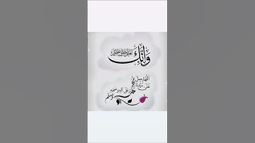 عليه الصلاة والسلام 💞 #استغفار #صلوا_على_النبي #اكسبلور #صباح_الخير #لايك#أفكار_منزلية#أذكار_الصباح