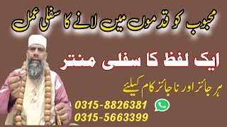 Sirf Aik Lafaz Ka Sifli Amal Mohabbat Ka Teez Amal Meh Ko Qadmoon Min Lane Ka Amal