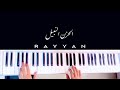 R A Y Y A N الحزن النبيل 
