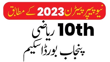 10th Class Math Punjab Board Paper Scheme 2023 - 10th Maths Pairing Scheme- Maths 10th class Scheme