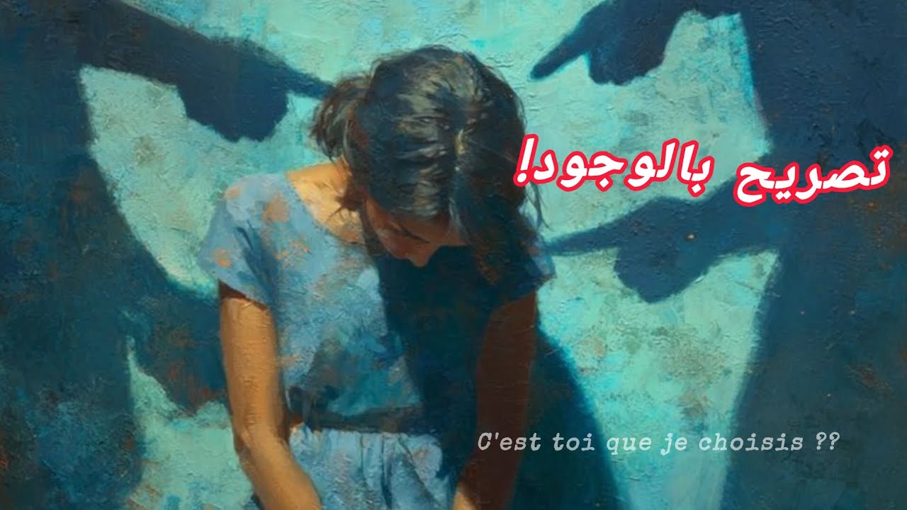 أنت لا تبحث عن الحب.. أنت تبحث عمن يختارك❤️‍🩹