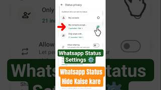 📱 Whatsapp Status Settings ⚙️ Whatsapp Status Hide Kaise kare#whatsapp #status #settings #techshorts