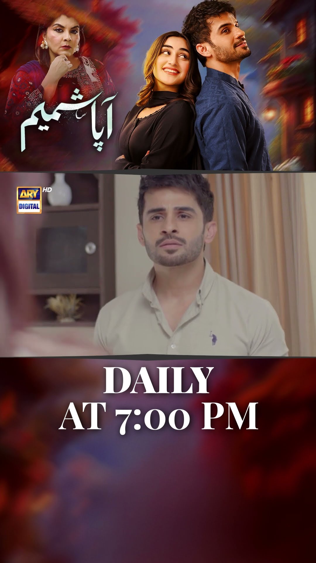 #AapaShameem Upcoming Episode 50 | #fahadsheikh | #zohatauqeer | #faizahasan | #shorts