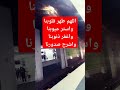 اللهم طهر قلوبنا واستر عيوبنا واغفر ذنوبنا