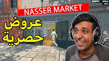 هكرت لعبة محاكي السوبر ماركت😂|Supermarket Simulator