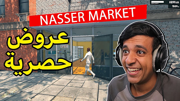 هكرت لعبة محاكي السوبر ماركت😂|Supermarket Simulator