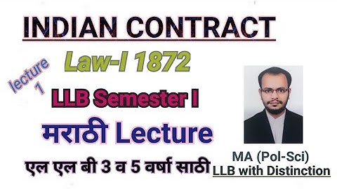 Contract Law in Marathi