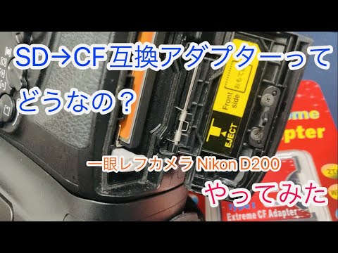 【稼働メンテ済み】　Nikon D70s 社外バッテリー　CFカードアダプター ニコンd70d70sデジタルカメラ修理部品用cfメモリーカード