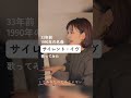 辛島美登里 -「サイレント・イヴ」/ みのり #JapaneseSong #懐メロ