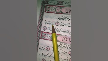 #القرآن_الكريم #اكسبلور #المصحف #egzonibrahimi #لايك #سورة_ الإخلاص #حالات_واتس #quran #قرآن #ترند
