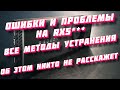 Вся правда о 5000 серии карт от AMD Ошибки и проблемы и как их исправить