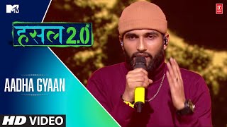 Aadha Gyaan | MC Sqaure | MTV Hustle 2.0