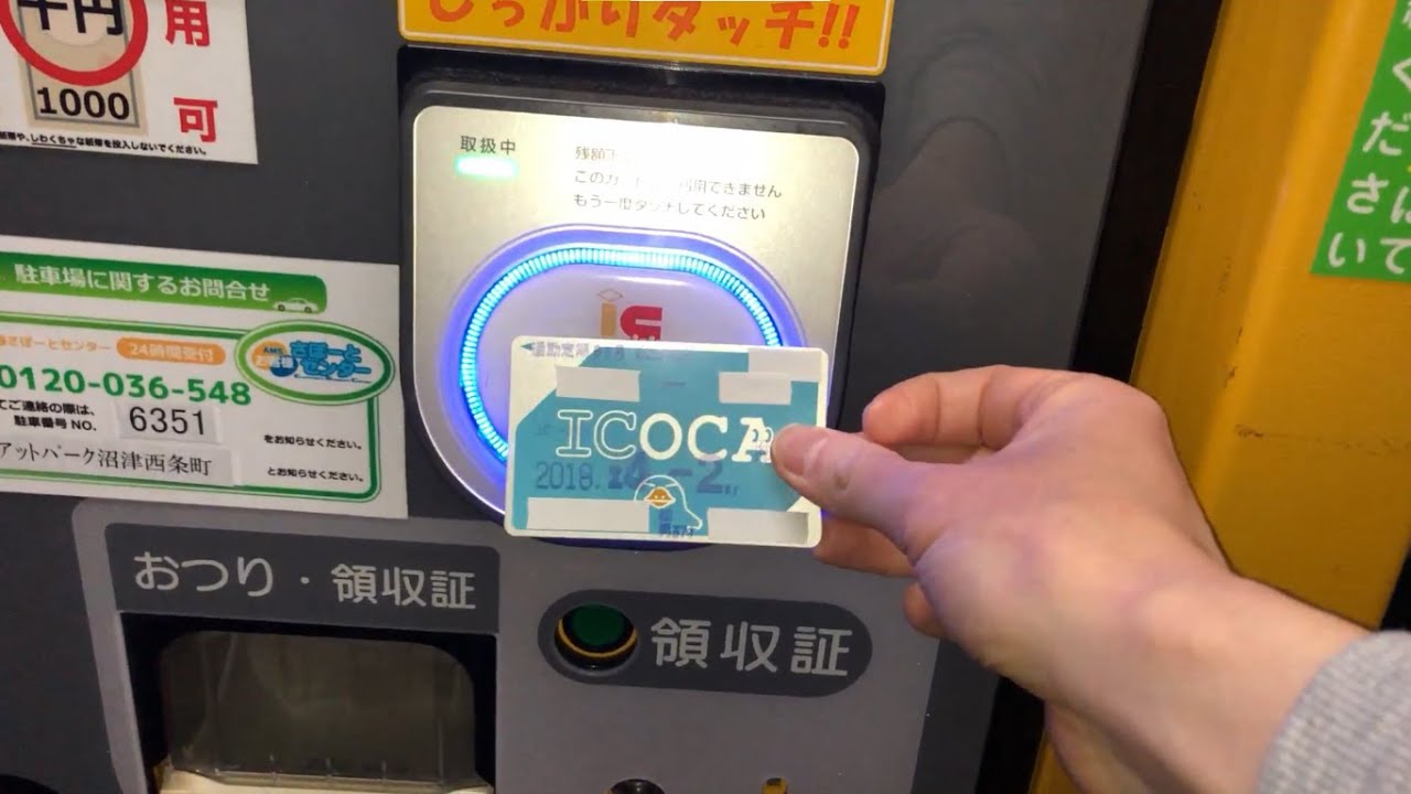 静岡県 沼津市】アットパーク 沼津西条町 駐車場(交通系ICカード 静岡県 沼津市】アットパーク 沼津西条町 駐車場(交通系ICカード