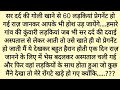 Suvichar  emotional hindi kahani  new emotional story  motivational written story  kahaniyan 2o