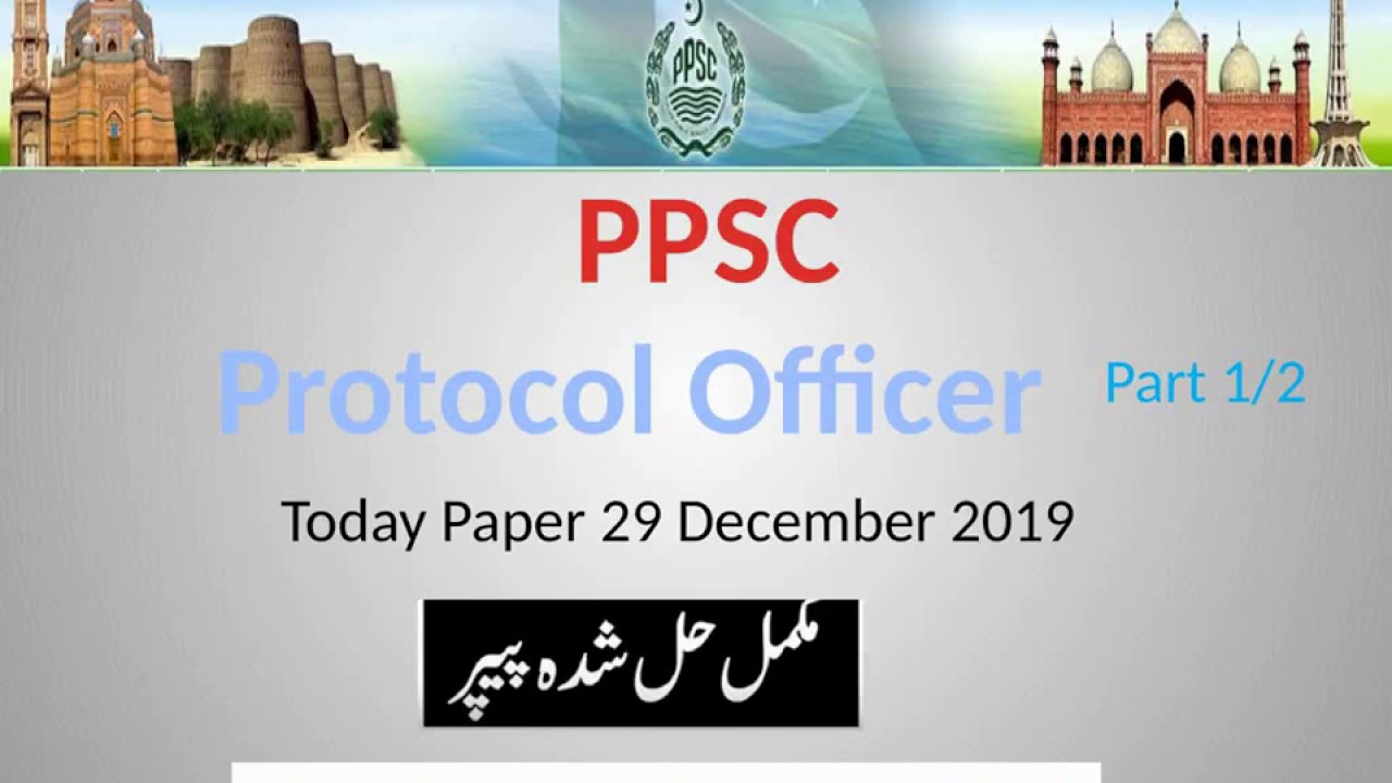Protocol Officer | PPSC |  Solved Paper |  Today 29 December 2019