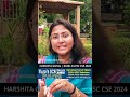 “UPSC में अटक गए हैं? शायद यही गलती कर रहे हैं !