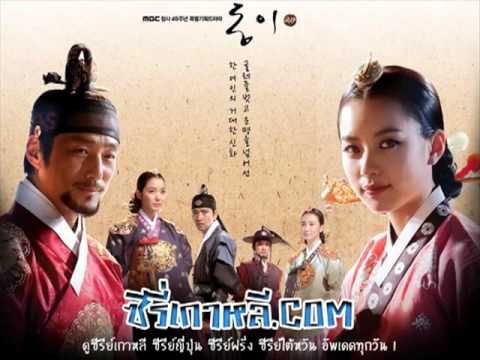 เพลงประกอบ ซีรีย์เกาหลีDong Yi จอมนางคู่บัลลังก์ เพราะสุด