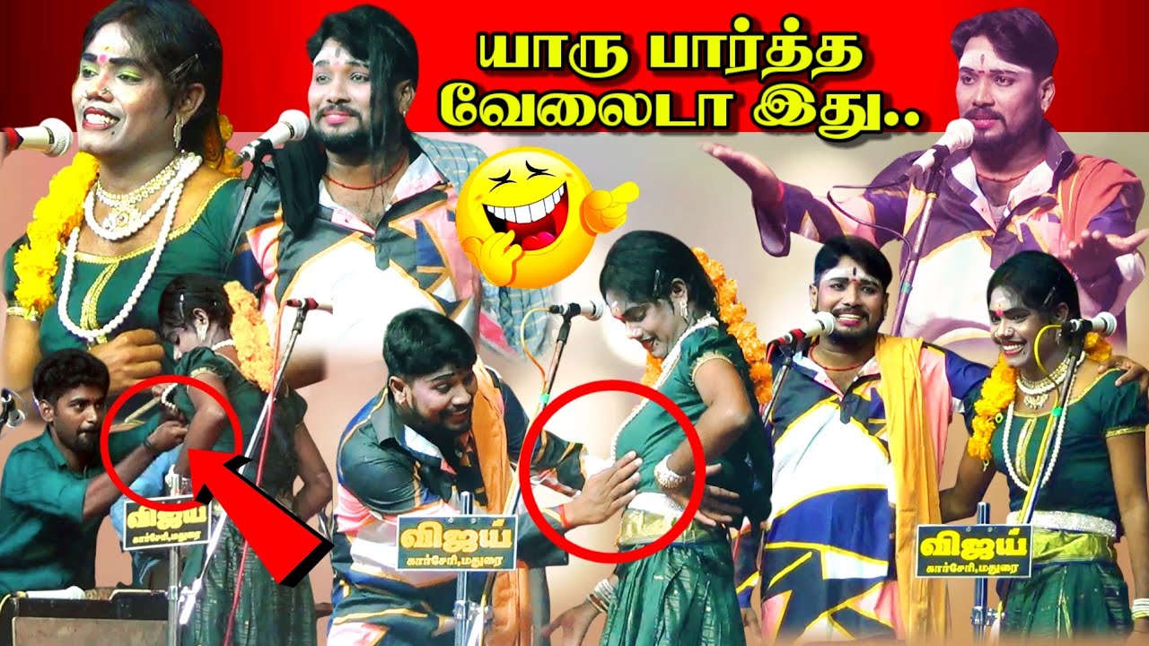 😂யாரு பார்த்த வேலை டா இது.! ஆனந்தராஜ், MKR, Pragatheeshwari Vallithirumanam Nadagam - Sakkimangalam 