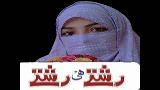 zaroorat rishta , Proposals ,Need relationship, Marriage  ,watch  Time,