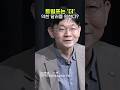 고유가 고금리 고환율의 진실 #shorts
