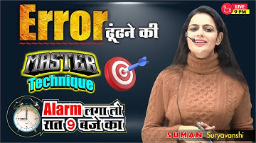 MASTER TECHNIQUE | ERROR DETECTION AND CORRECTION | ENGLISH GRAMMAR | SUMAN SURYAVANSHI Ma