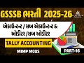 Sub Accountant and Sub Auditor Lecture -16 | Tally Accounting | Peta Hisabnish Sub Auditor 2026