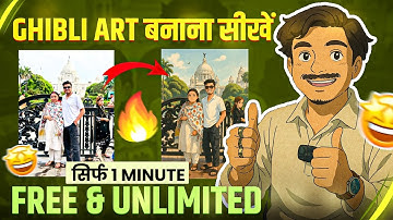 How To Create Ghibli Image in Chatgpt | Make Ghibli Art in Chat gpt Free | Ghibli Style Chatgpt