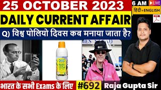 25 October 2023 | Current Affairs Today 692 | Daily Current Affairs In Hindi & English | Raja Gupta