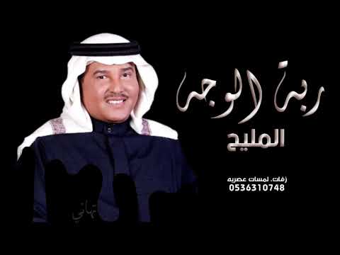 زفة باسم تهاني فقط 2023 ربة الوجه المليح محمد عبده للطلب بدون حقوق