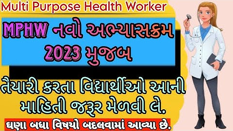 mphw exam syllabus | Mphw bharti news today |