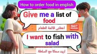 Курс английского языка | Как заказать еду на английском | Изучайте английский для начинающих