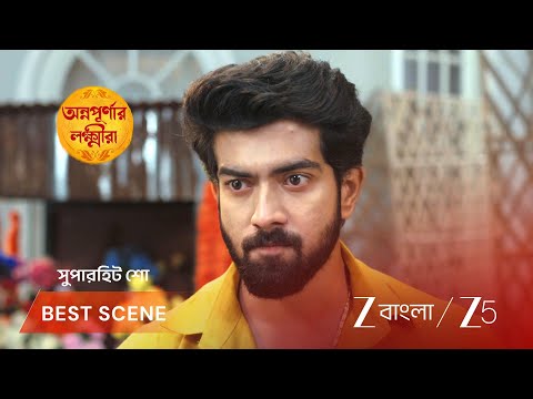 Annapurnar Lokkhira | EP - 110 | Best Scene 1 | Sep 18 2026 | Zee Bangla