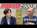 【中卒ダディ】子育てしながらTOEIC900点を達成した独自メソッド