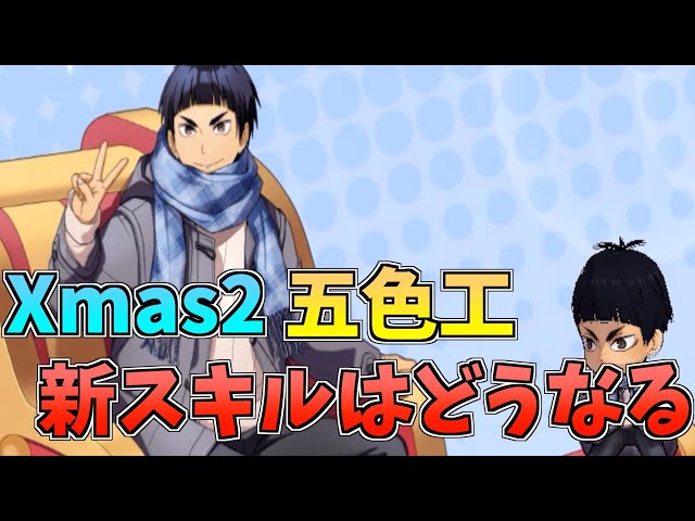 ハイキュー 五色工 もちマス Amazon.co.jp: ハイキュー 五色工 もちもちマスコット もちマス