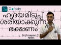   here are 3 natural diet tips for heart palpitations  malayalam