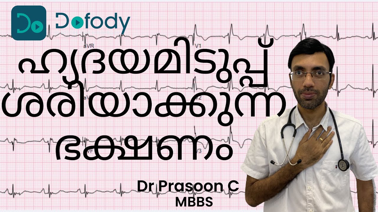 നെഞ്ചിടിപ്പ് അറിയുന്നുണ്ടോ? ❤️ Here are 3 Natural Diet Tips for Heart Palpitations 🩺 Malayalam