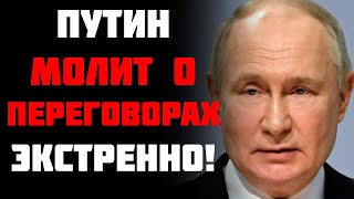 Страшная информация о здоровье Путина! Вызнав ПОРАЖЕНИЕ Путин готовит вывод войск с Украины!