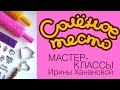 Лепка из соленого теста. Выпуск 15.  Полезные инструменты с Алиэкспресс для работы с тестом / Обзор