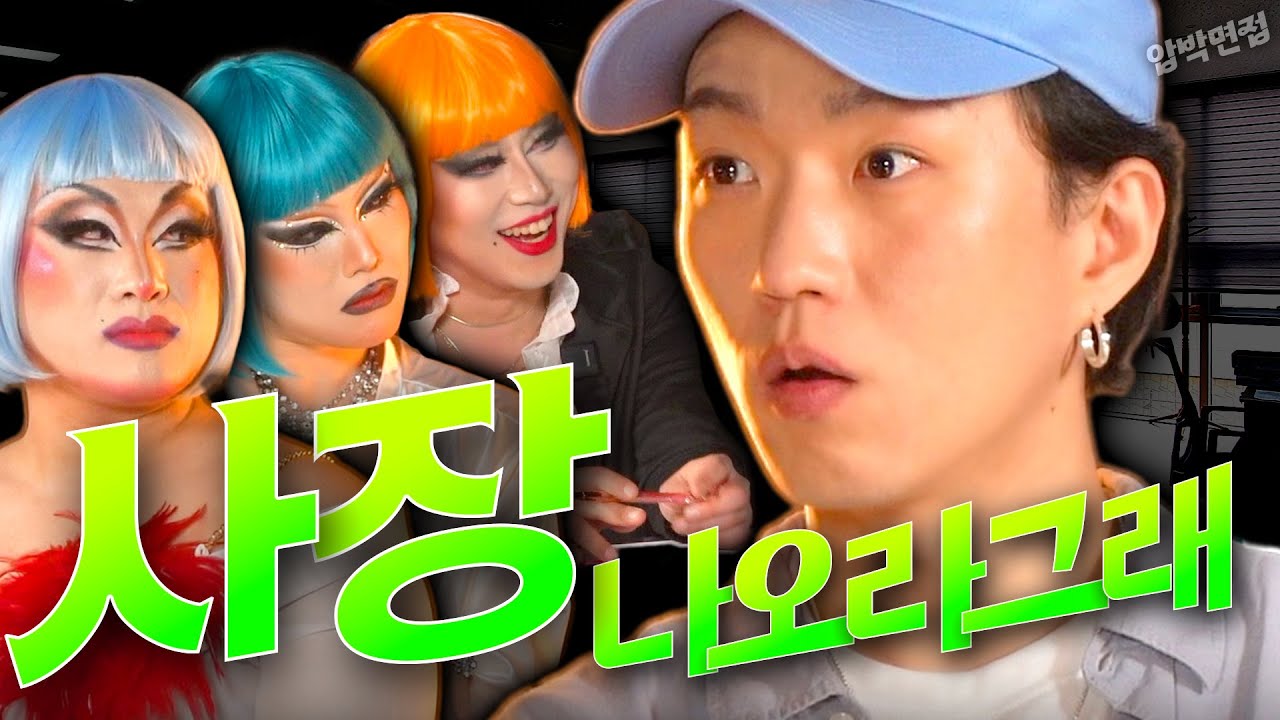 여기 사장 나오라 그래! 📋 윤호PD 칠리체리한테 탈탈 털린 날